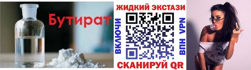Бутират бутандиол  Нарьян-Мар 