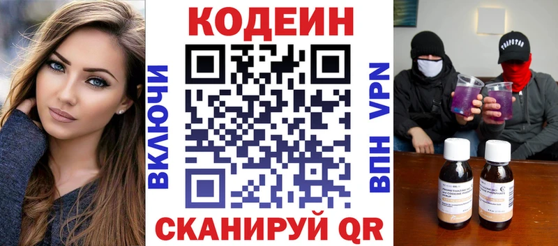 Кодеиновый сироп Lean напиток Lean (лин)  купить наркотик  даркнет как зайти  Нарьян-Мар 